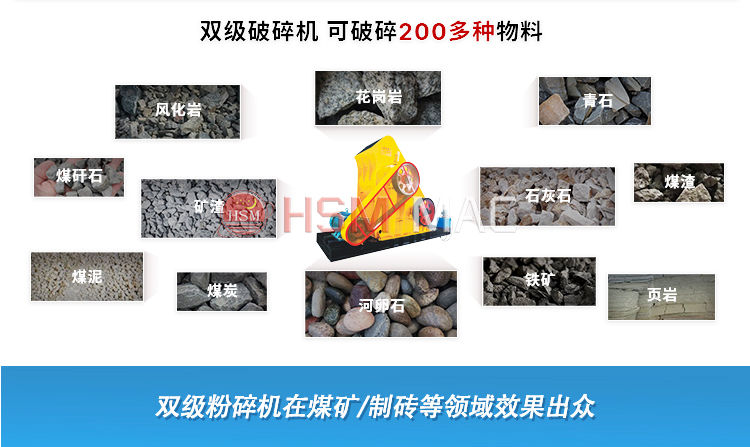 濕煤用什么粉碎機(jī)好？試試雙級(jí)粉碎機(jī)無(wú)篩底不堵料 易于維護(hù)