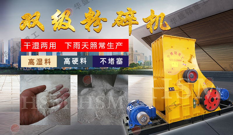 干濕破碎機，常用于粉碎煤泥 石頭 不堵機 成本低