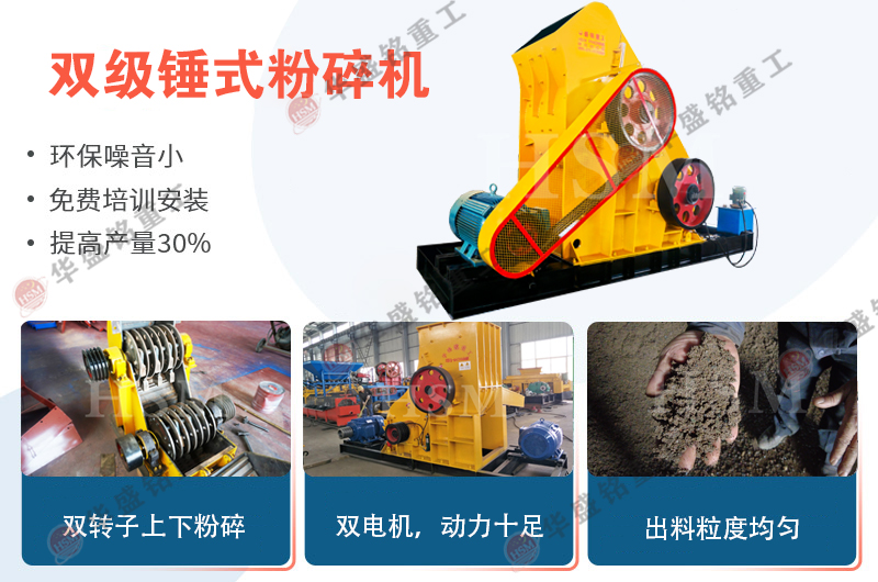 在河南投資一臺磚廠用雙級無篩底粉碎機(jī)多少錢？